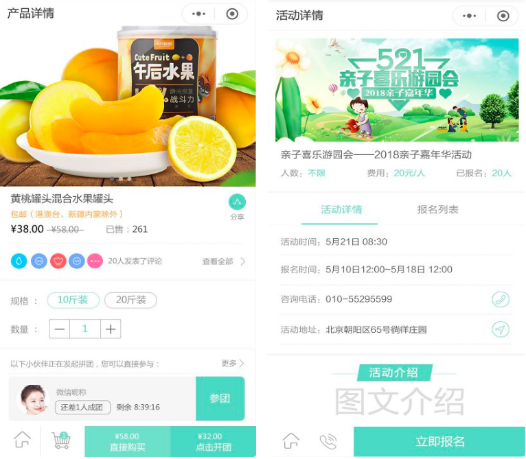 微信小程序互联网加共享农业小程序V1.4.2微信小程序无限制源码