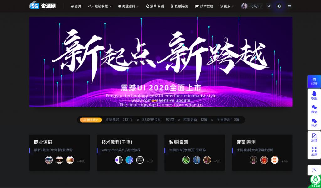 非常适合做资源网站的源码 带数据，直接上手资源网站源码含数据可直接运营
