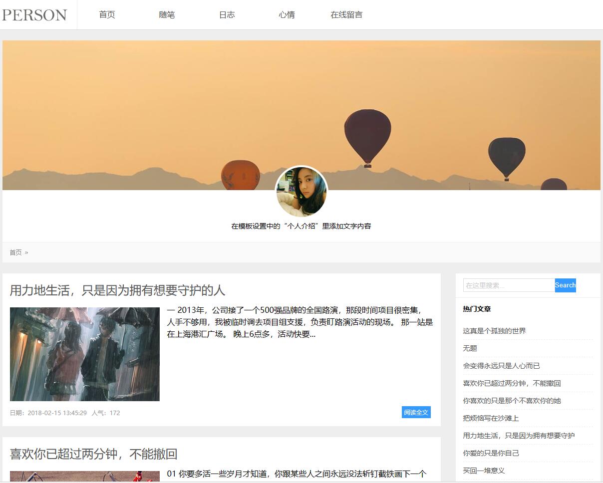 新闻资讯网站模板(带手机移动端)