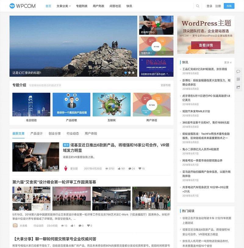 站壳网ZHANKR.NET WordPress自媒体资讯博客主题模板JustNews v5.2.2免授权破解版