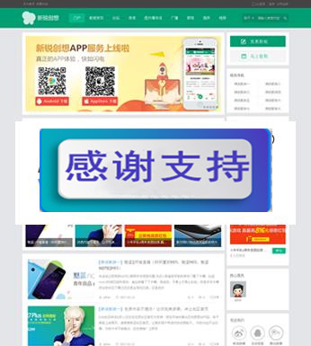 站壳网ZHANKR.NET Discuz x3.2模板 新锐创想轻主题社区 商业版整站带数据 手机移动端