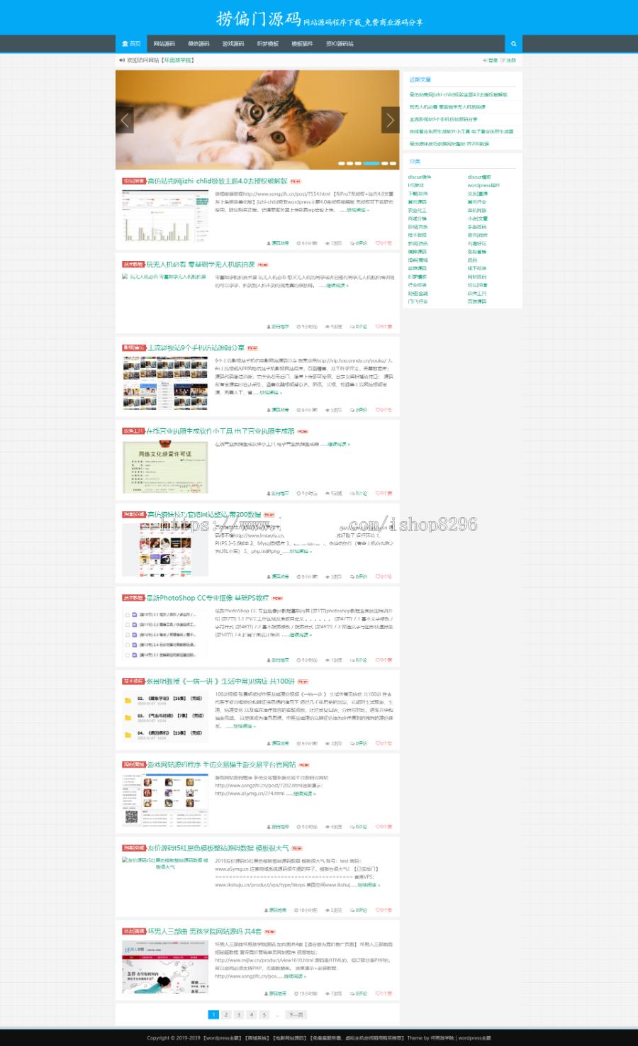 资源源码下载网站源码 整站打包【带1200数据】