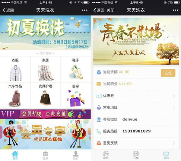 超级店小程序v7.2