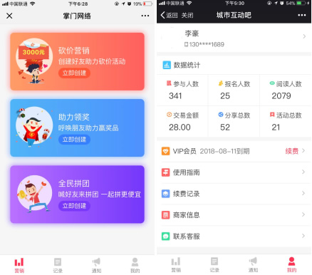 生意宝小程序v1.6.4