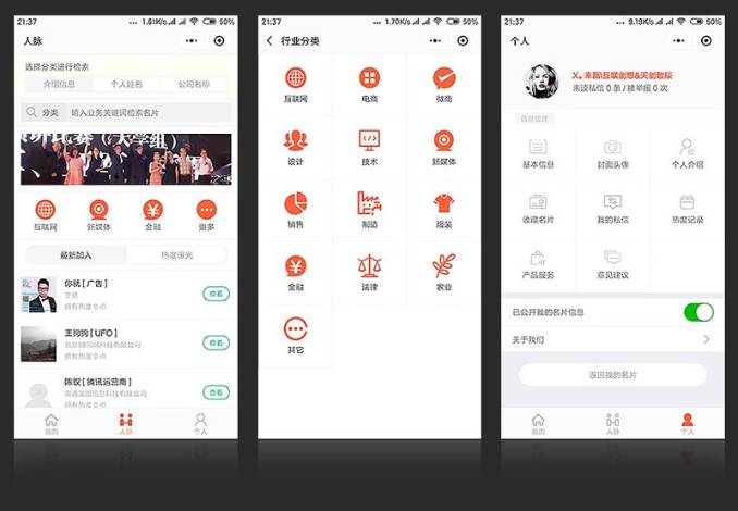 个性高档名片小程序v4.7.5