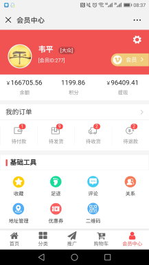 芸众互站商城分红返现 2.01