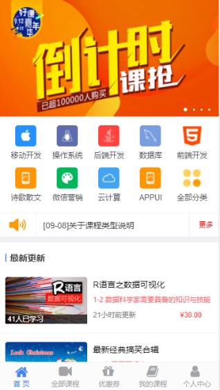 微课堂V2 2.5.6 微讲师2.3.9.1解密开源版