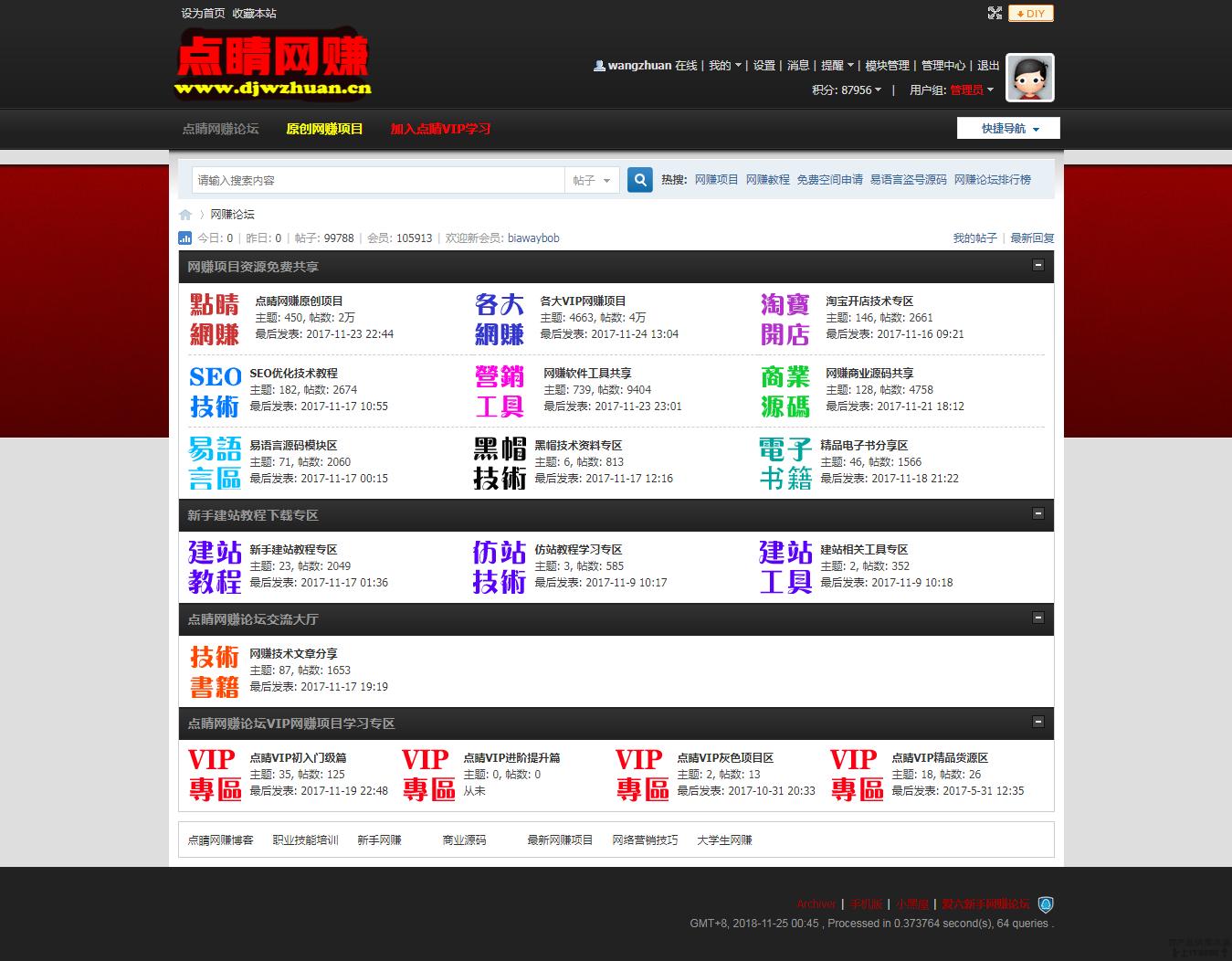 网络赚钱项目平台程序整站