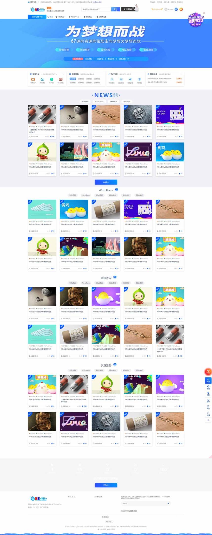 高仿站壳网jizhi-chlid极致主题4.0去授权破解版