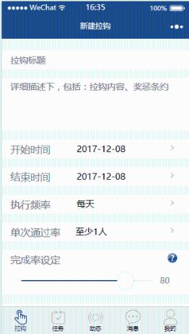 小契约（交友互动小程序）