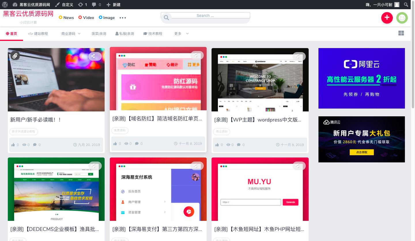 [亲测]【WordPress主题】King 3.2 汉化版 King 4.0 英文版