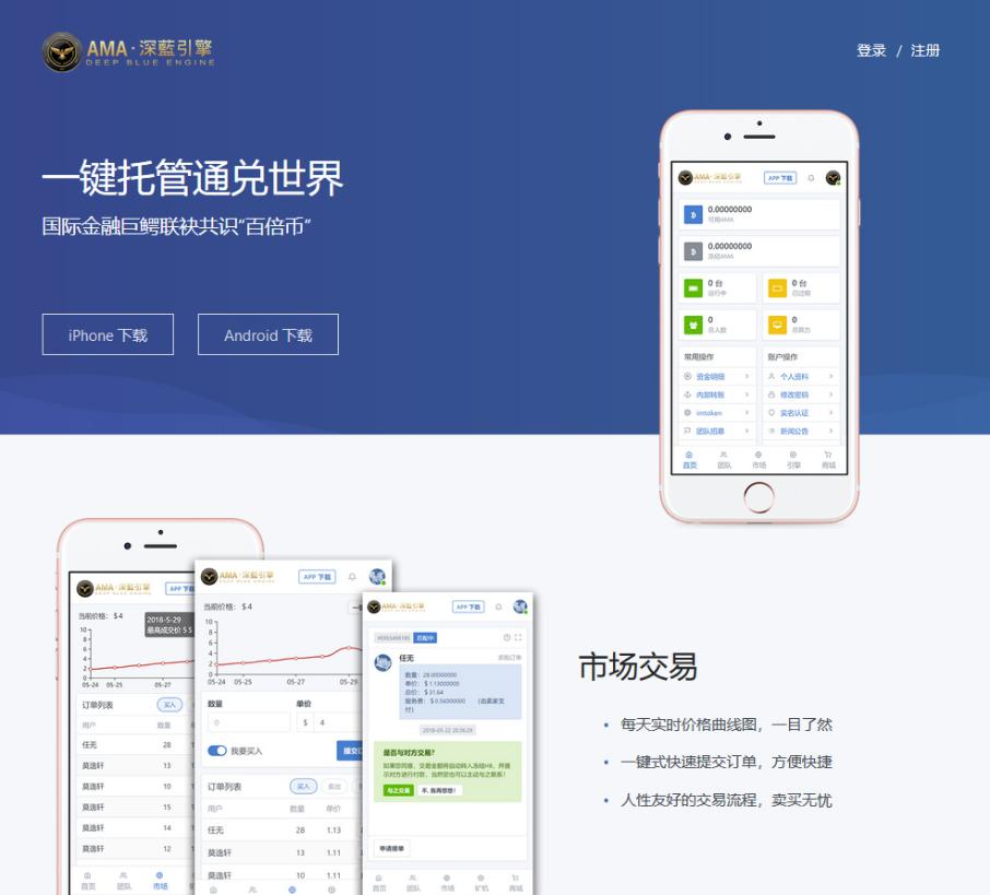 【章鱼星球区块链】网易星球GEC挖矿系统虚拟币交易源码修复版[Thinkphp5内核]