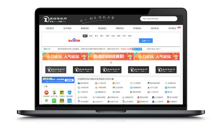 [亲测]【爱站导航全站打包】网站站长工具网整站源码带数据库[帝国cms7.5内核]