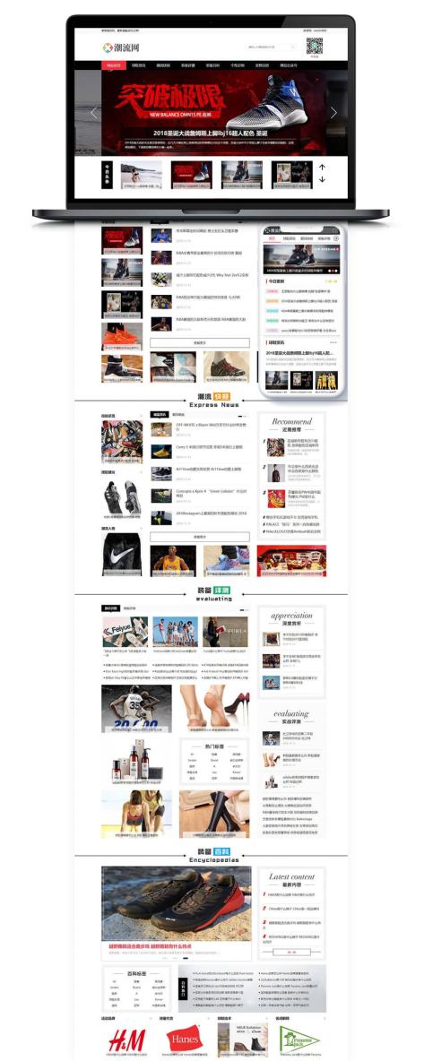 【品牌鞋业网站】潮流鞋业响应式网站模板自适应手机端[DEDECMS织梦内核]