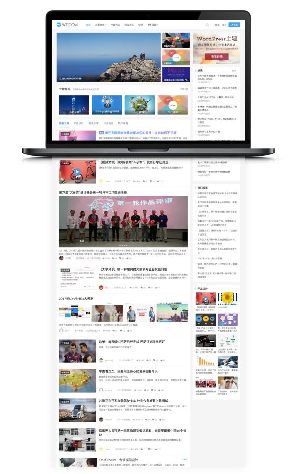 [亲测]【Justnews V4.3】WP自媒体博客资源主题[WordPress主题]