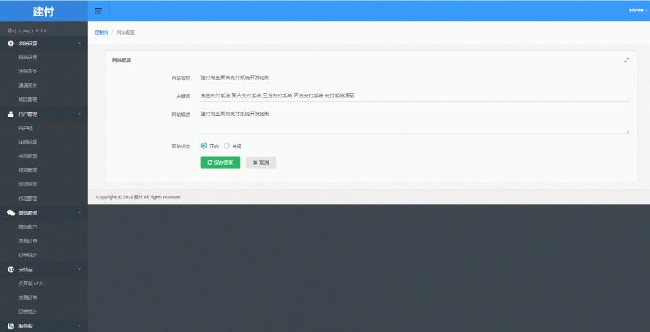 【支付跑分系统】第三方第四方建付支付即时到账源码[免签支付]