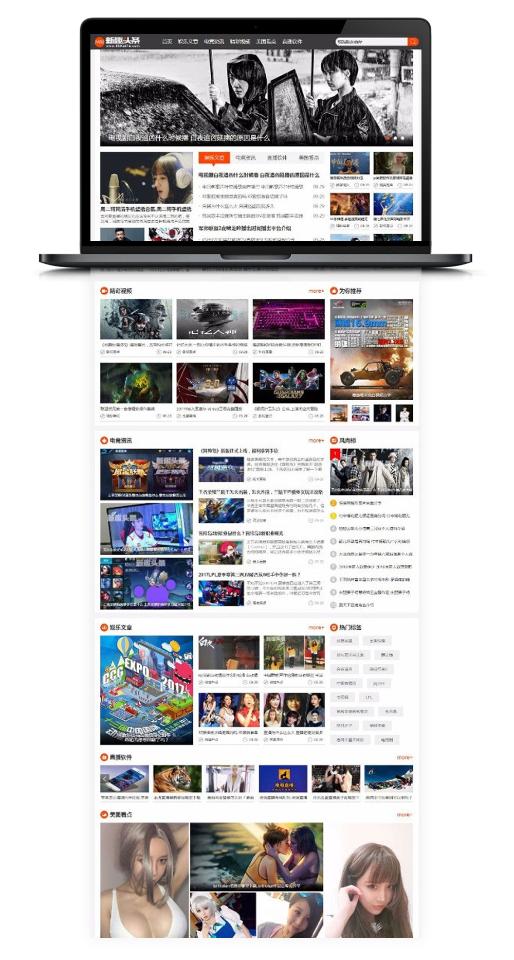 【高仿趣头条】最新娱乐游戏资讯类网站源码[帝国cms内核]