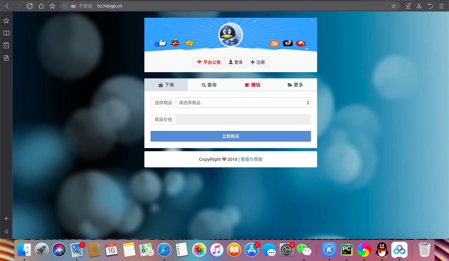 [亲测]【彩虹代刷】最新全解彩虹代刷流合支付版模板源码