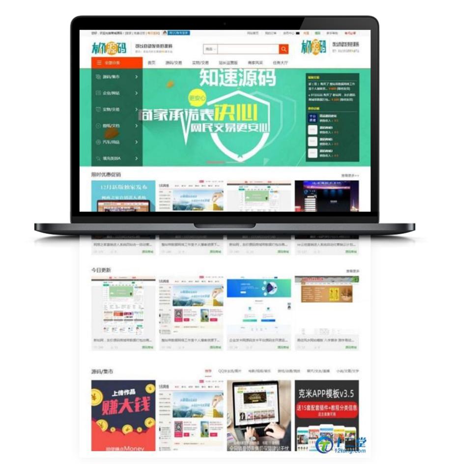 [测试有bug]【高仿互站】友价T5内核虚拟资源在线交易多用户商城系统源码 [带14套模板]
