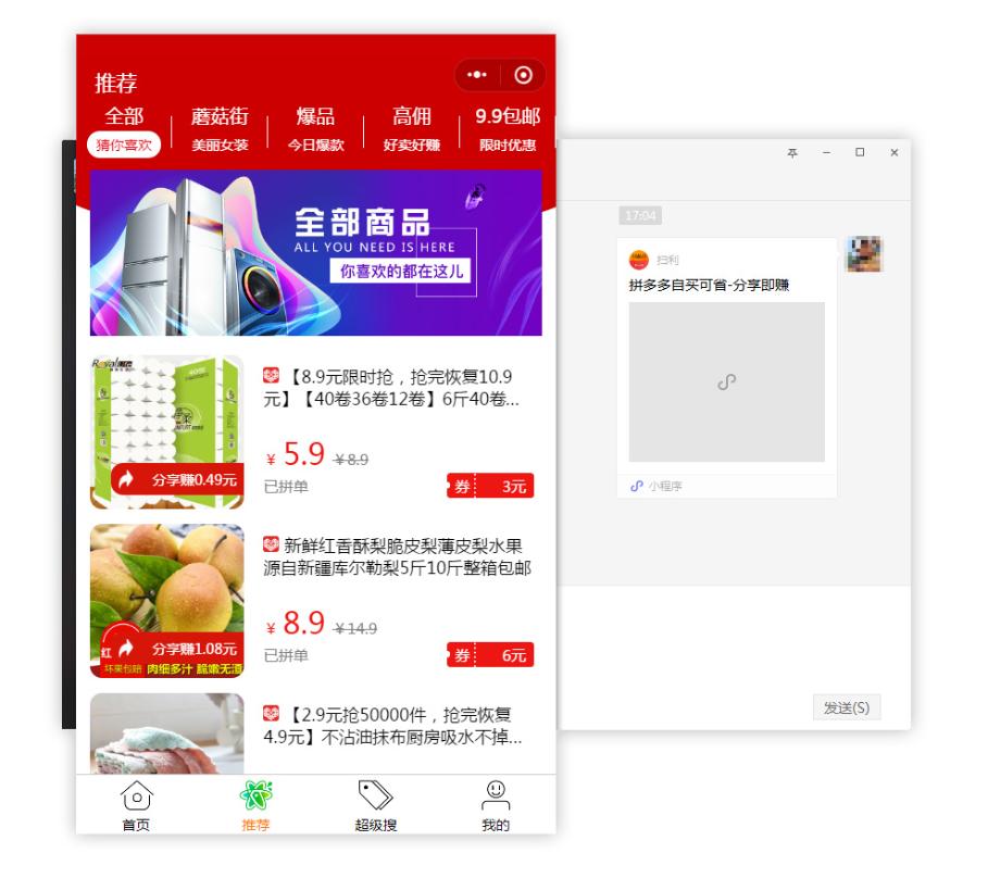 电脑端PC微信内测版本支持打开小程序 / 附内测版下载地址