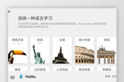 免费学24国语言软件：Rosetta Stone app 破解版v5.12.0
