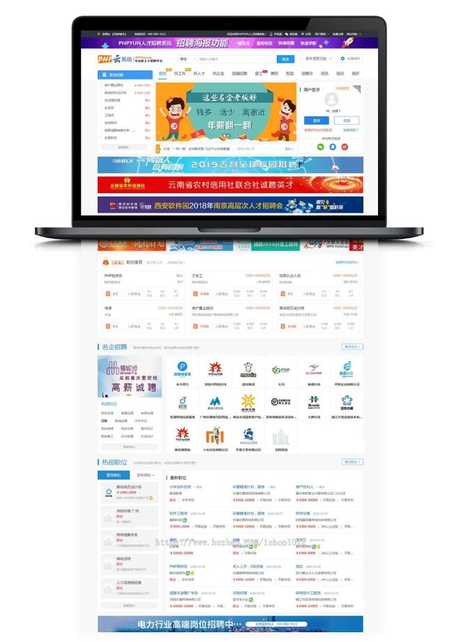 PHPYUN人才招聘系统PHP云 V4.6 VIP版人才网源码 带微信支付