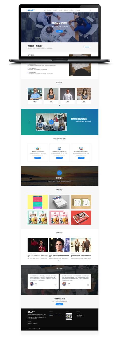 [亲测]Start公司通用性主题风格+详尽应用文本文档，内置二种网上客服款式，可在后台管理一鍵打开或关掉