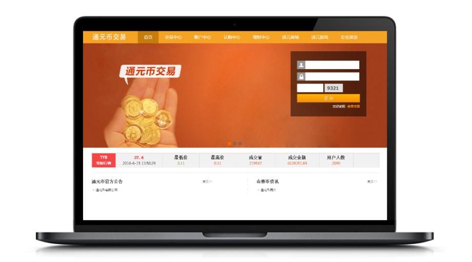 【虚拟交易平台】易通+福源+通源+认购多种交易平台源码