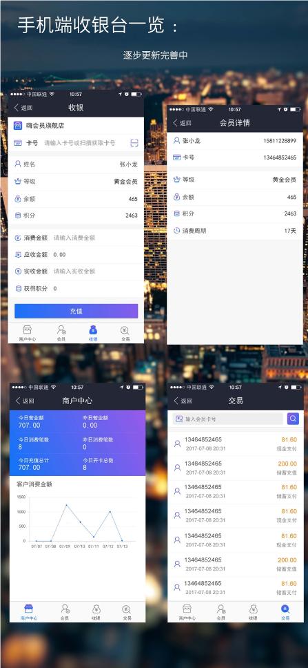 【微信公众号模块】云会员 V2.15.7全解密安装更新[一体包]