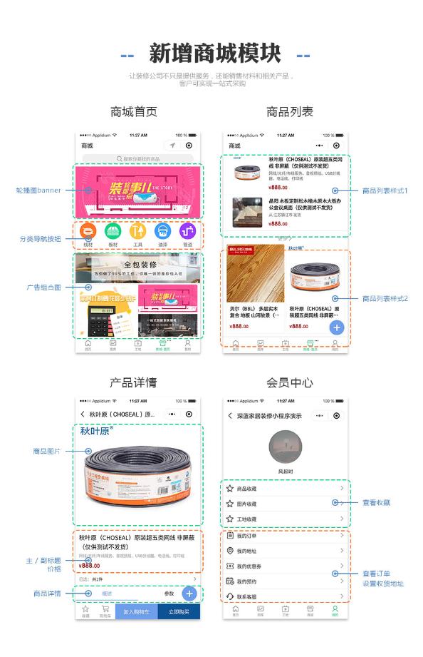 【微信小程序】深蓝装修 V2.9.3前端源码