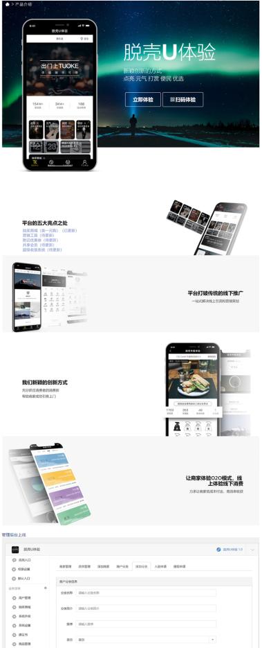 【微信小程序】脱壳U体验多商家商城V1.0.2全开源解密版
