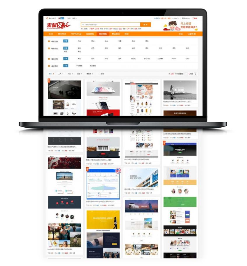 [亲测]【仿素材火】THINKPHP高仿素材火整站源码修复版带会员系统[适合素材站]