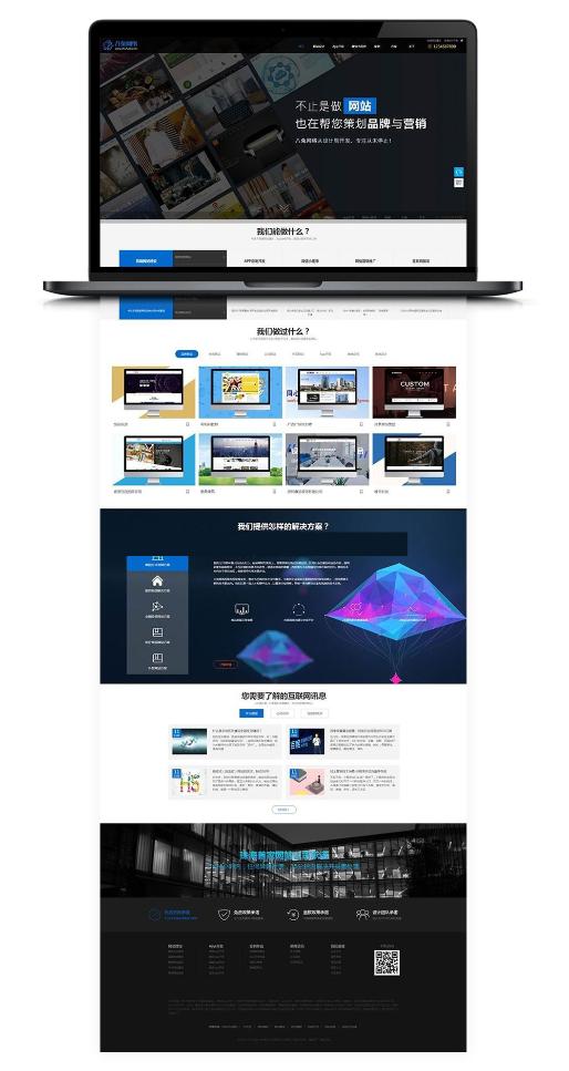 [亲测]【帝国企业模板】帝国cms7.5高科技感网络建设网络企业网站源码[自适应手机端]