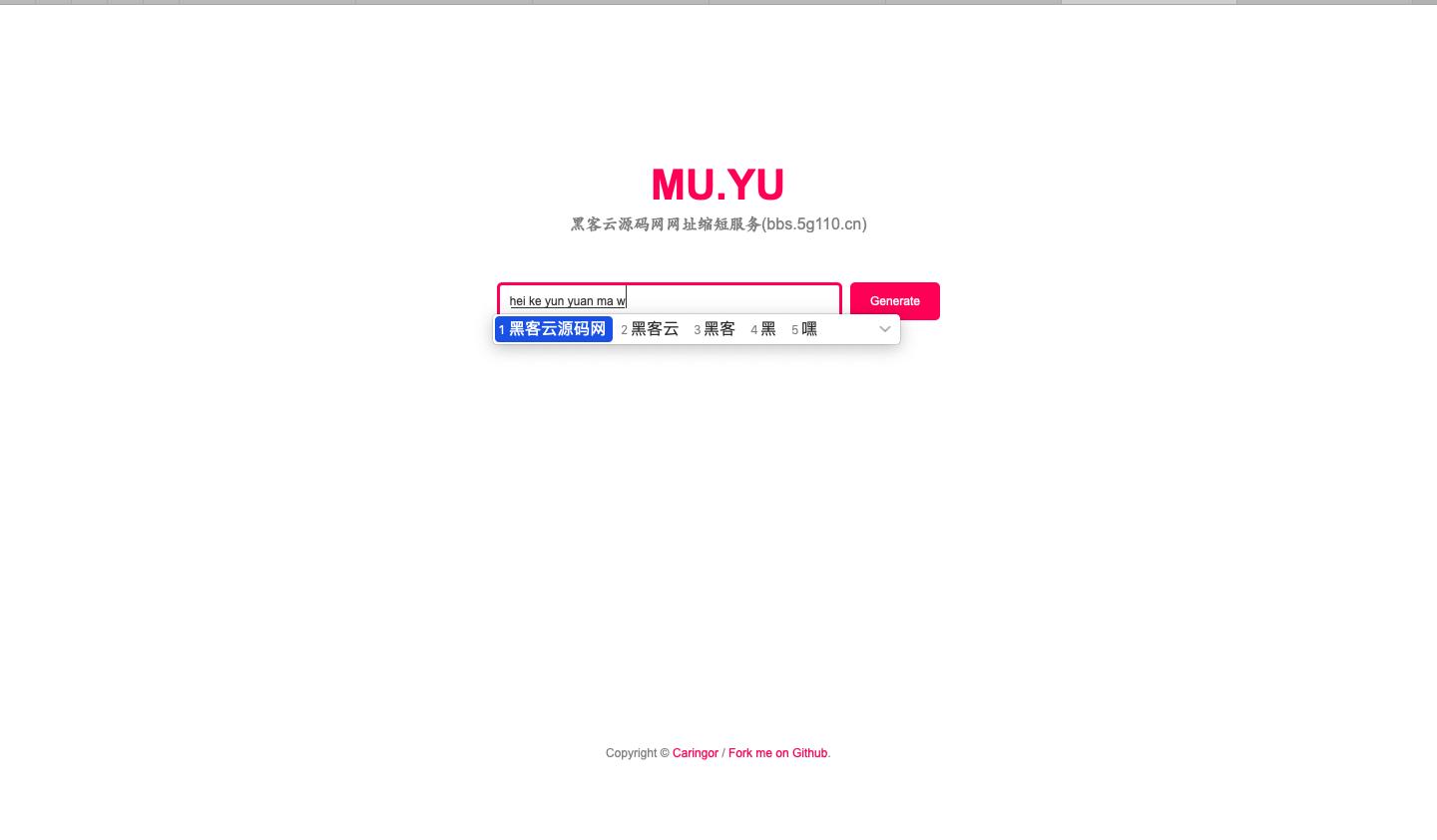 [亲测]【木鱼短网址】木鱼PHP网址短链接短域名链接生成源码[MU.YU]