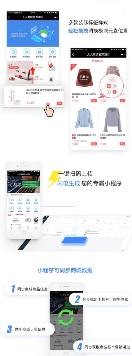 微擎微赞人人商城V3_3.16.8微信公众号商城模块前后端源码开源版 通用模块