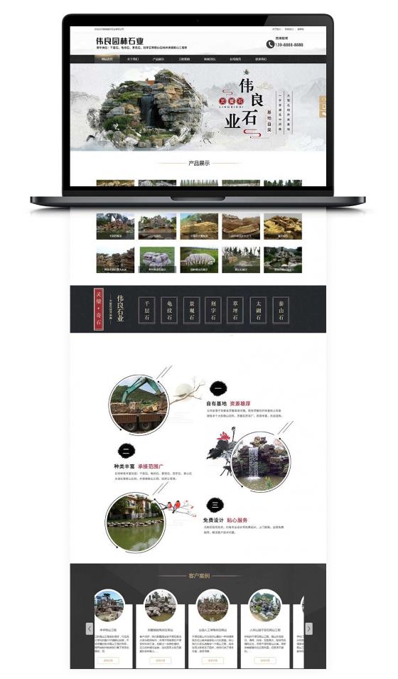 【DEDECMS模板】园林石业装饰工程类企业网站HTML5模板[自适应手机]