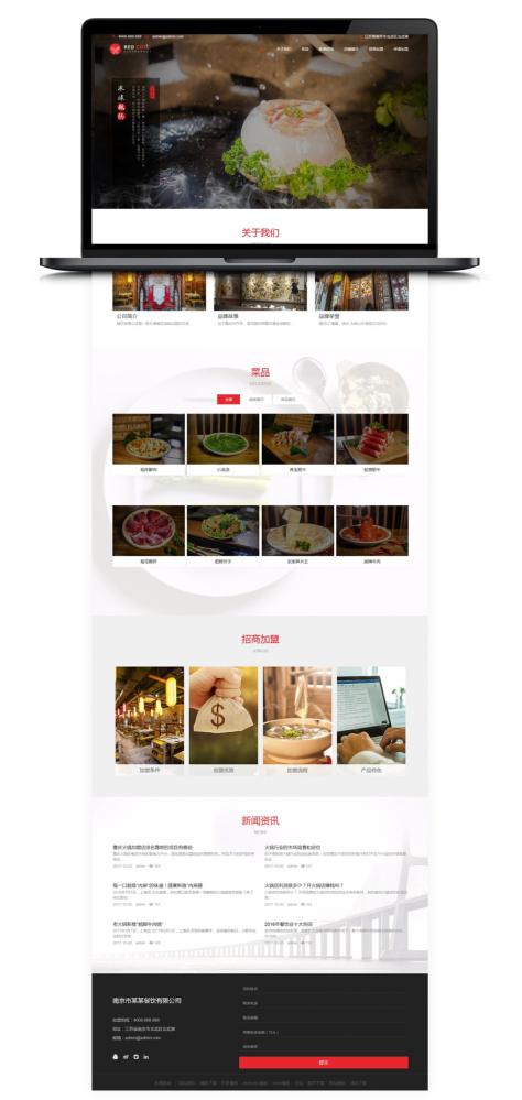 【DEDECMS模板】美食餐饮加盟管理企业网站HTML5模板[自适应手机WAP端]