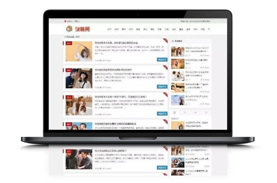 [亲测]【撩妹资源网】非常完善的泡妞撩妹网站(整站源码)
