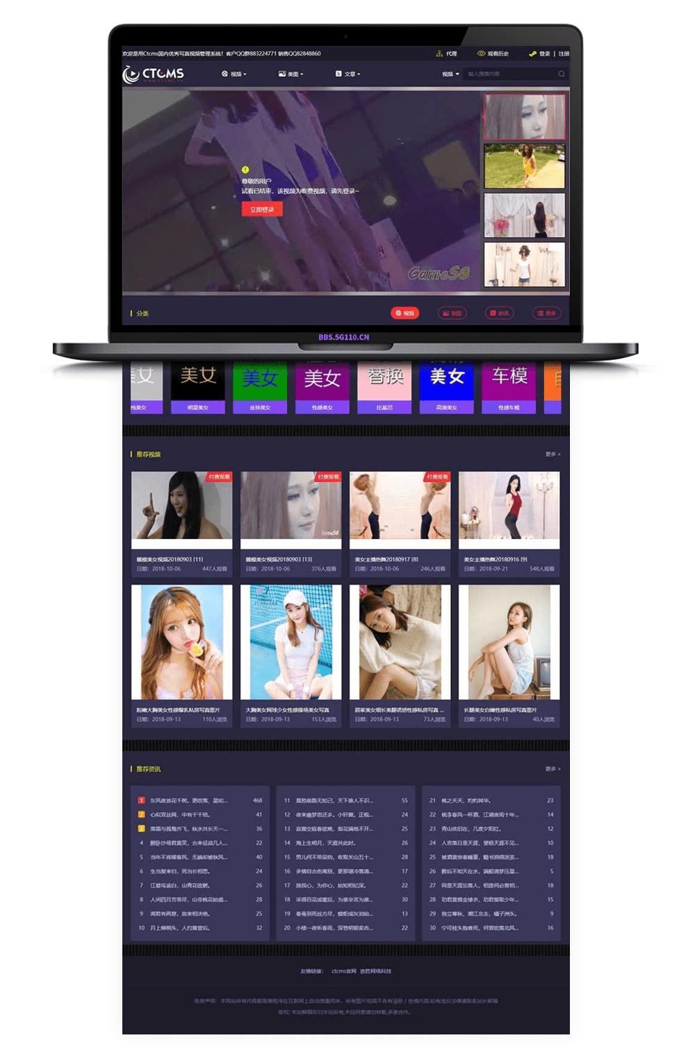 美女写真视频最新版管理源码+带云转码+会员VIP系统+一键采集+代理系统