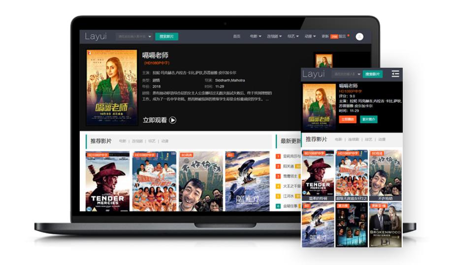 【苹果CMS v10】layui黑色影视视频网站模板[自适应手机]