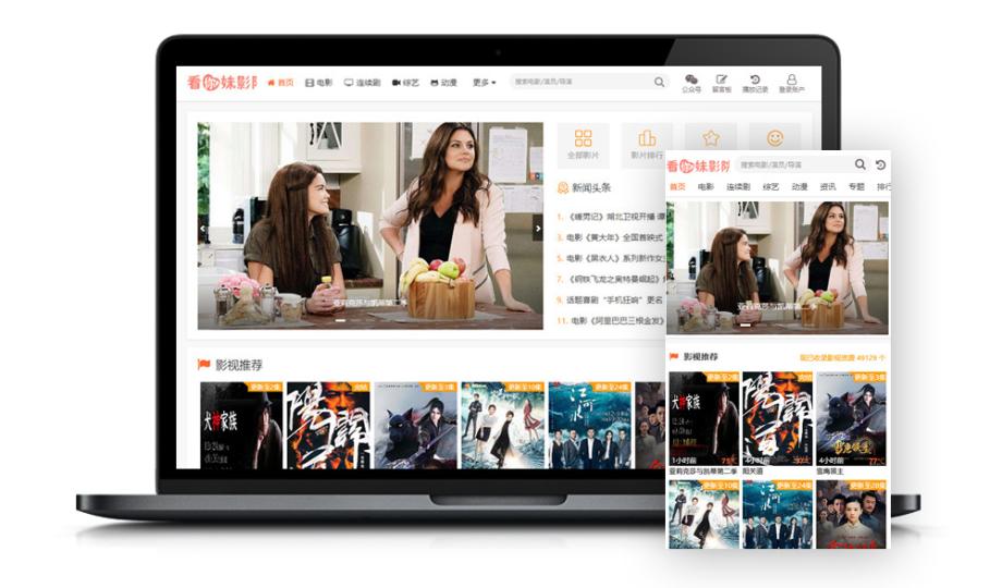 【苹果CMS v10】简约白苹果CMSV10[自适应]