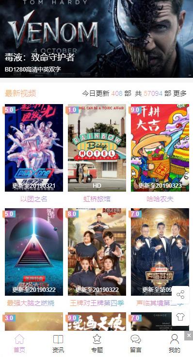 【苹果CMS v10】大橙子模板3.1.6去授权[自适应]