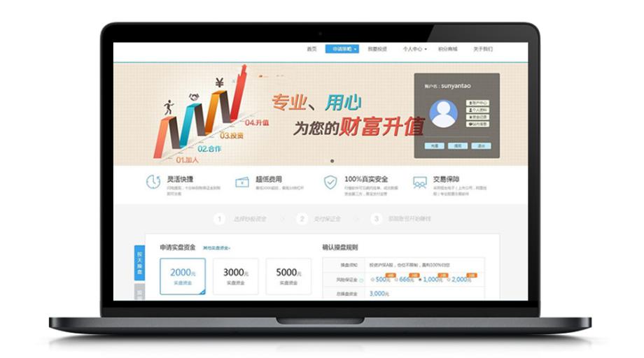 【P2P股票配资】2019方维股票配资整站源码pc+wap三端源码可封装APP与PC端