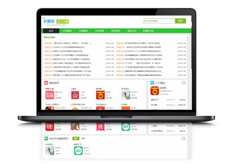 [半测]【手赚网APP】dedecms织梦高仿手赚网APP下载导航网站整站源码带手机端