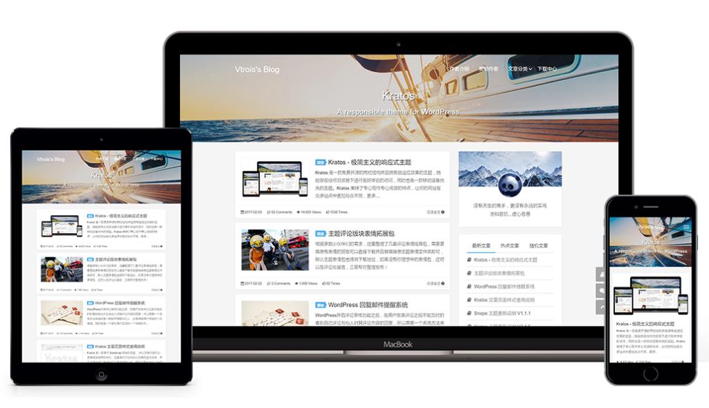 [亲测]wp 极简响应式主题个人博客KRATOS