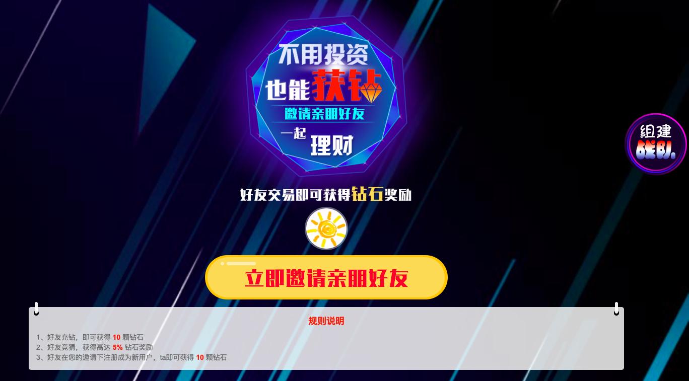 [亲测]H5欢乐猜手机游戏界面模板