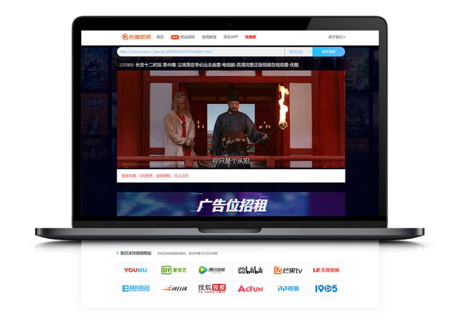 VIP视频解析 / PHP极简风格VIP视频解析网站源码