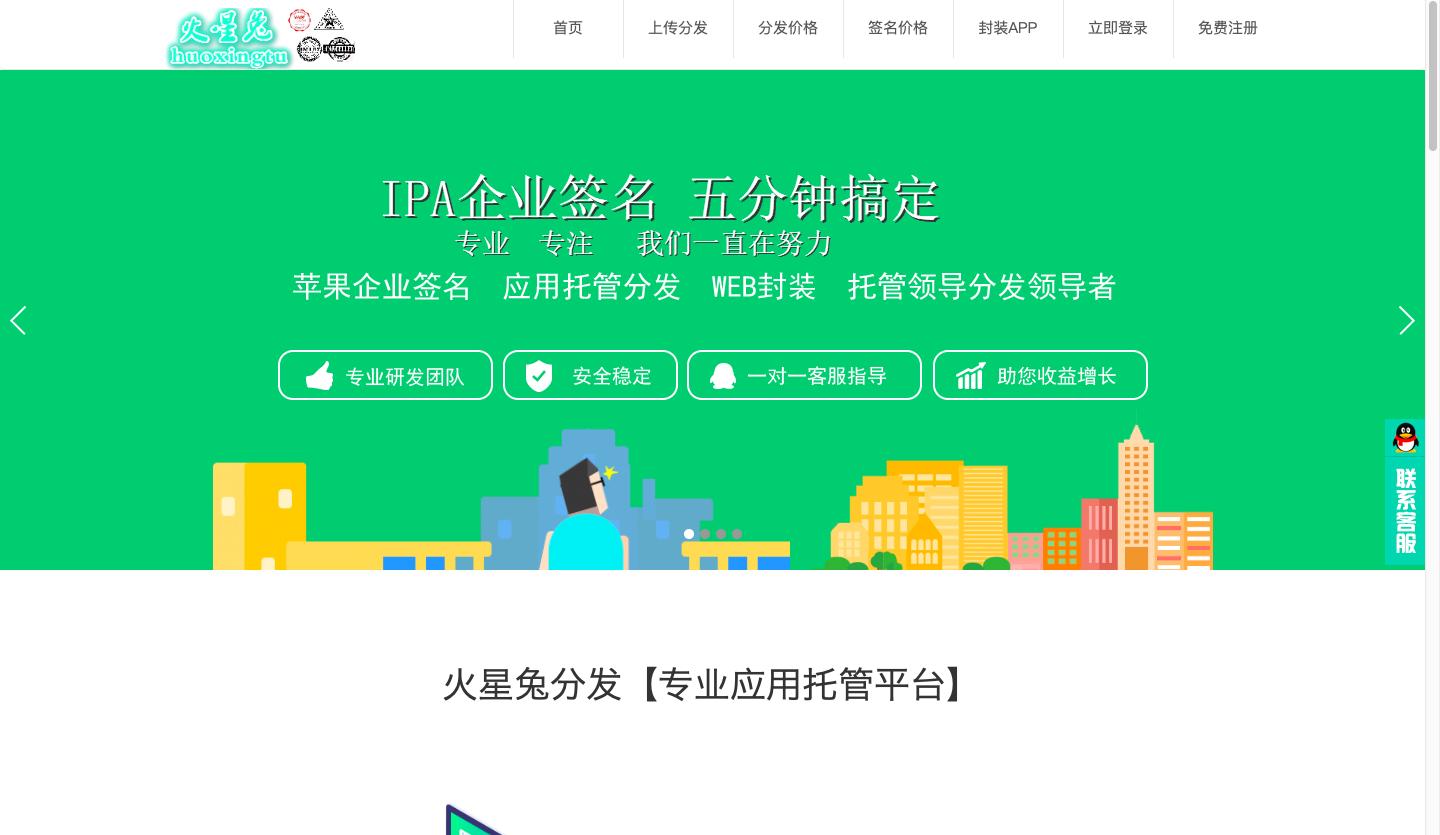 [亲测]火星兔分发源码;install搭建