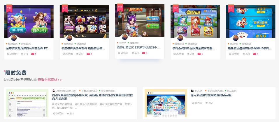 Ripro-首页VI资源小图标教程