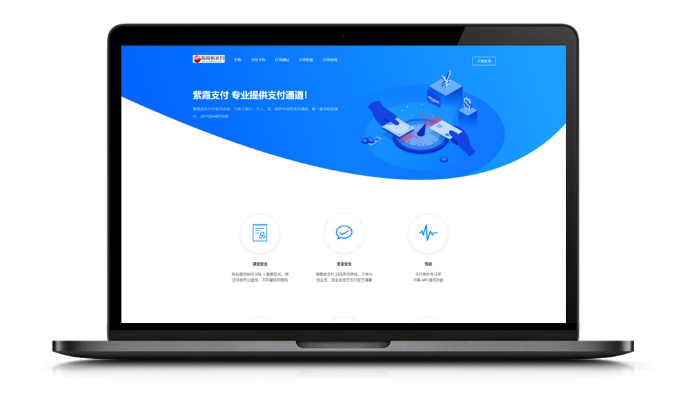 [亲测]全新UI紫霞易支付彩虹系统网源码